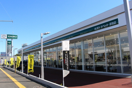 739916_厚別店外観