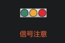 路車間通信システム