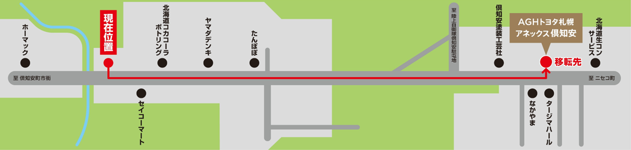 倶知安移転案内2025年11月 地図