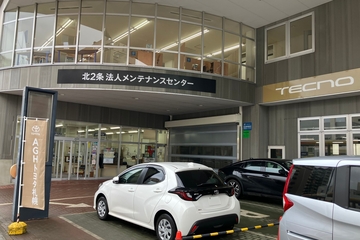 法人メンテナンスセンター_処理済