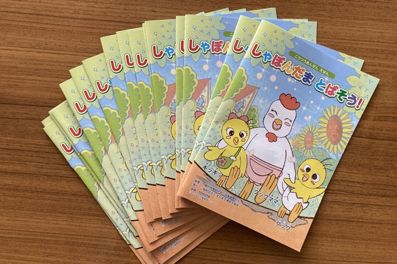 【函館C 地域貢献】2交通安全絵本