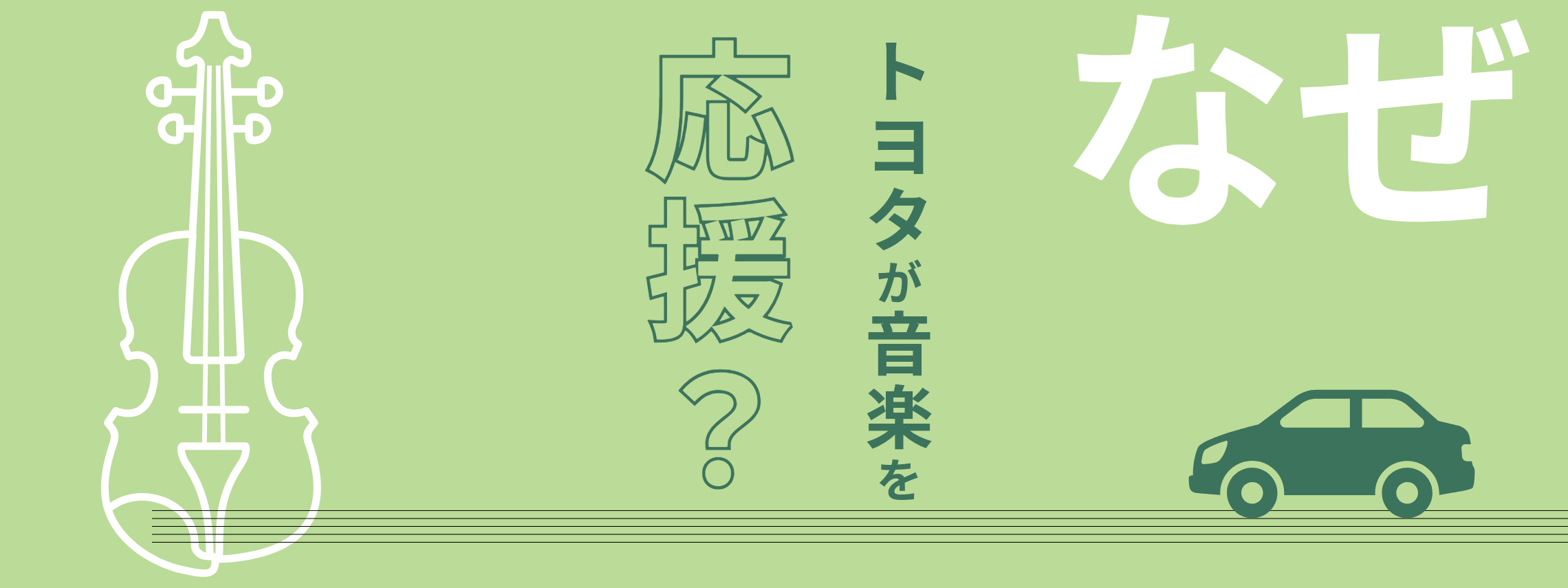 車種Top画像作成2025 (1)-1-TCC-1