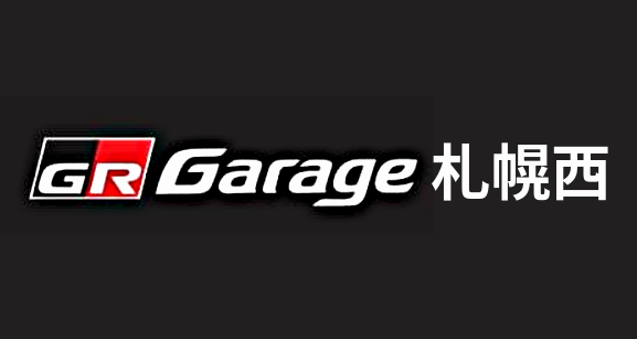 GR Garage 札幌西