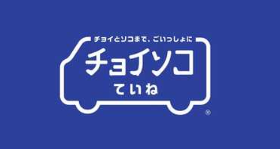 レバンガ北海道応援