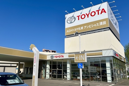 清田1