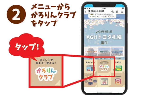 かろりんクラブ