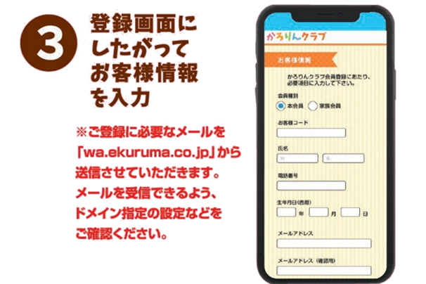 かろりんクラブ