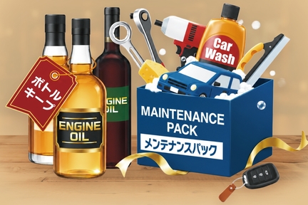 【メンテナンスパック】①表紙