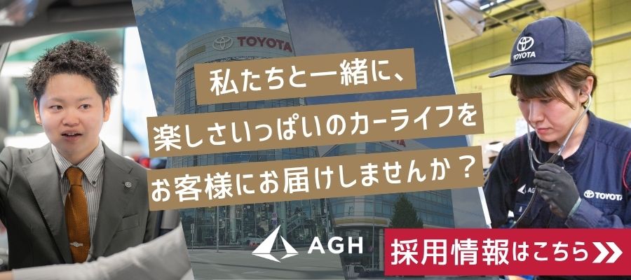 採用情報
