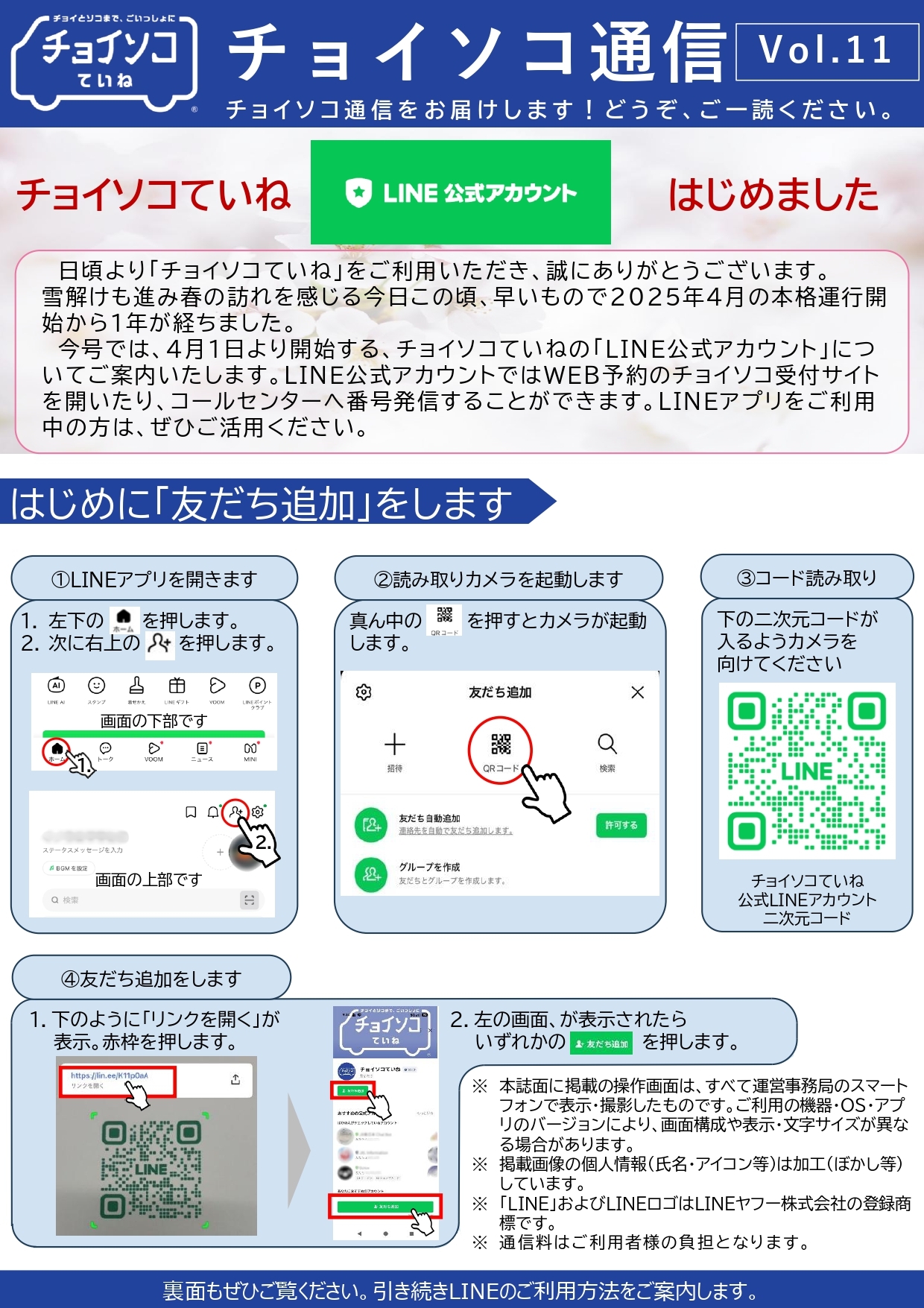 最新号1ページ目