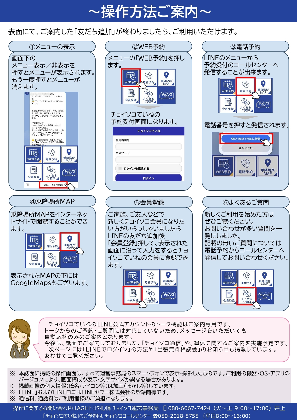 最新号2ページ目
