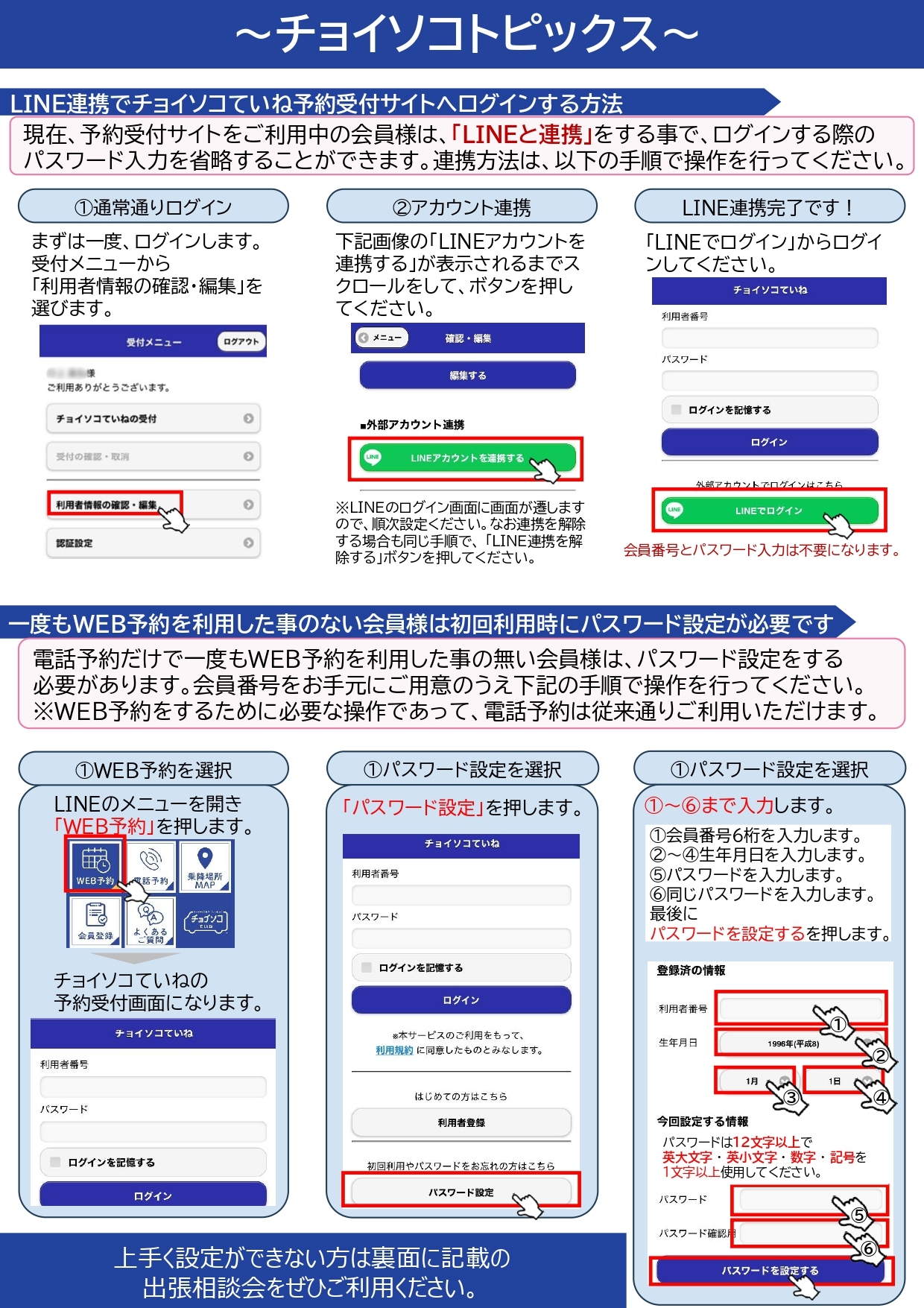最新号3ページ目