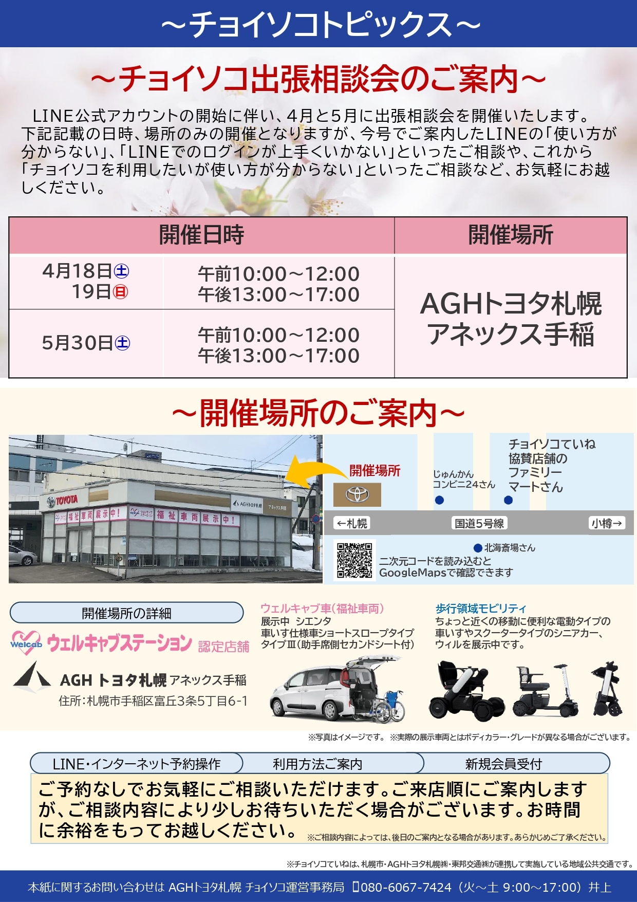 最新号4ページ目