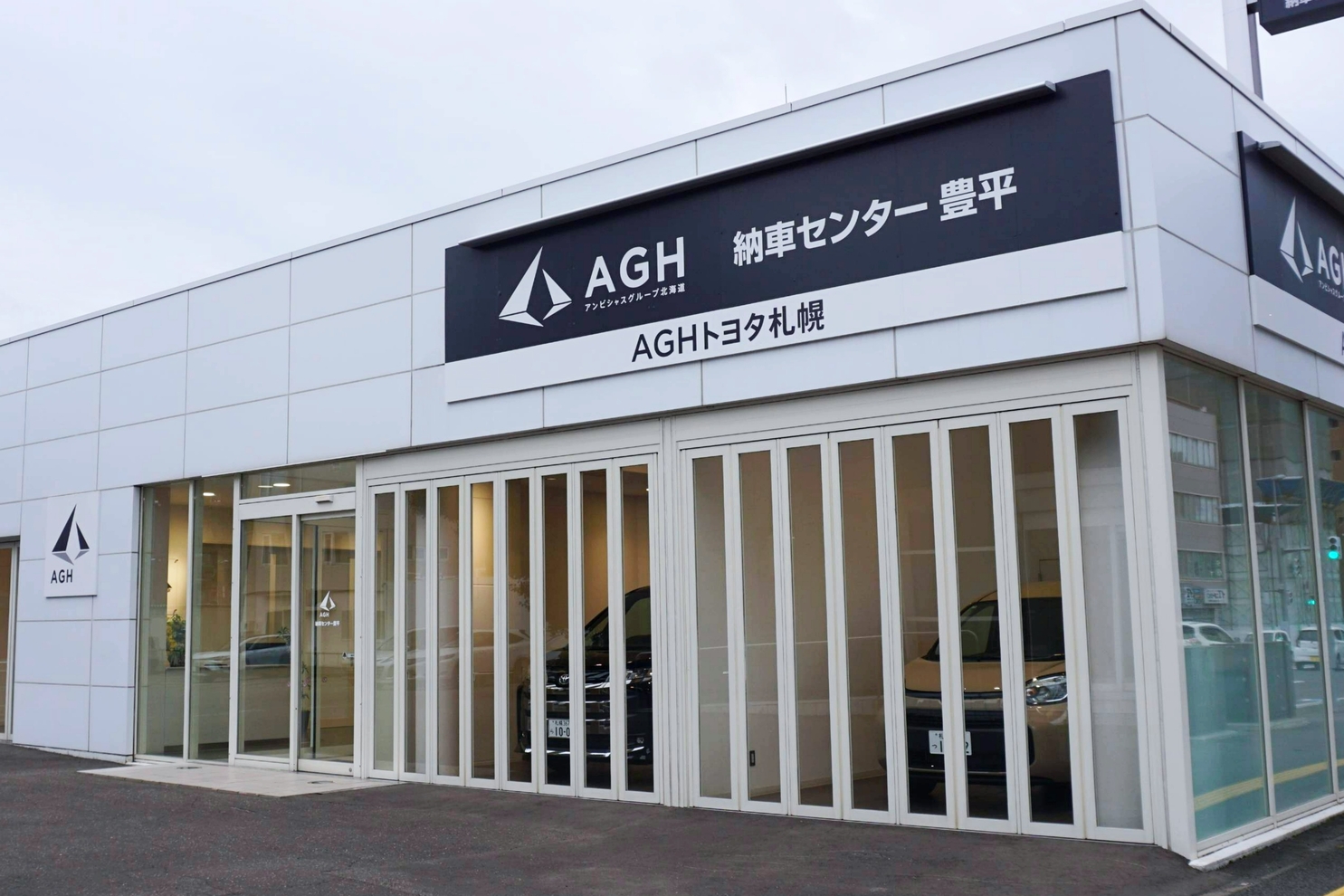 AGH納車センター