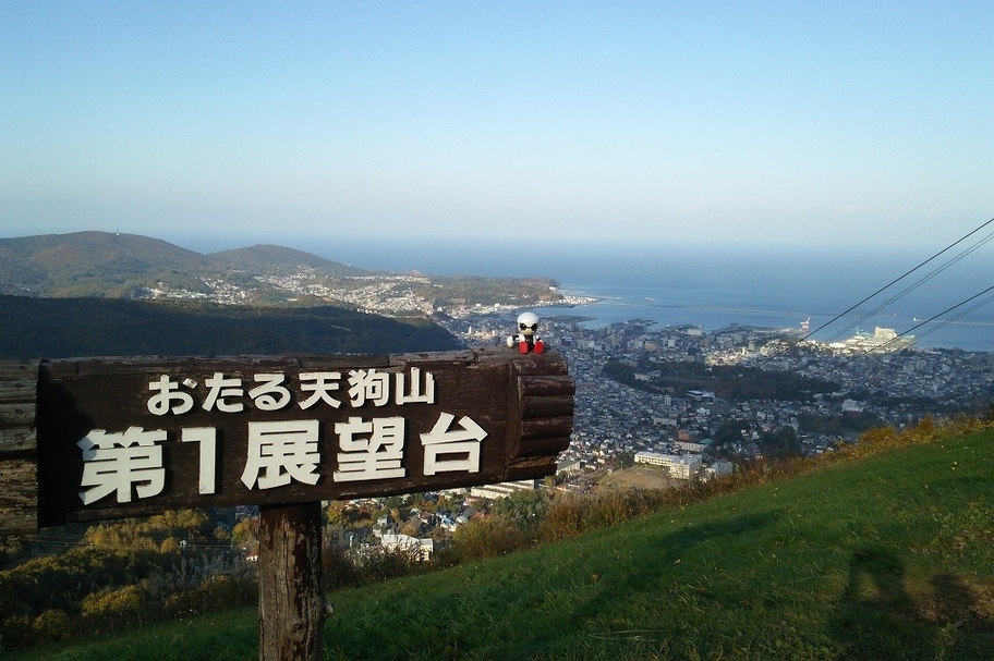tengu-mountain