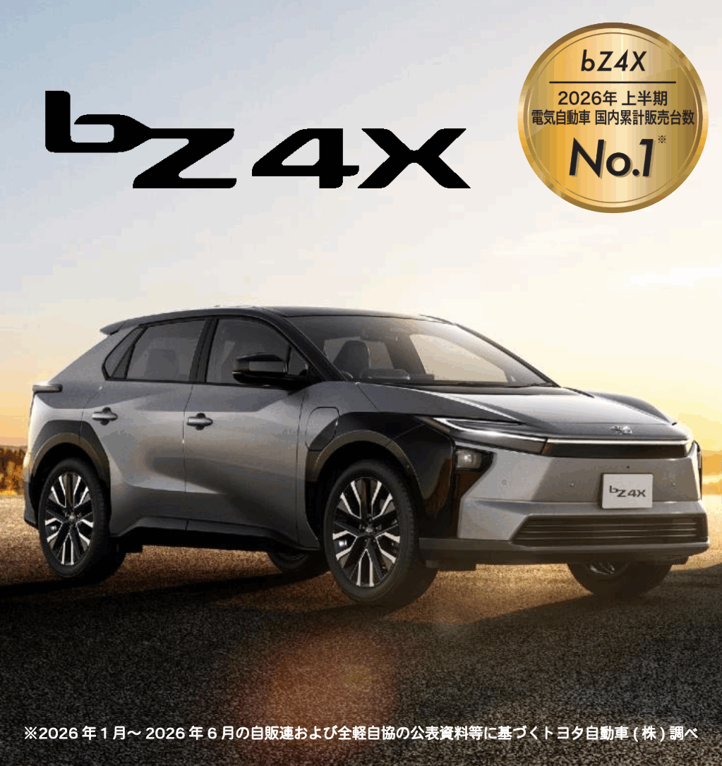 bZ4X | AGHトヨタ札幌