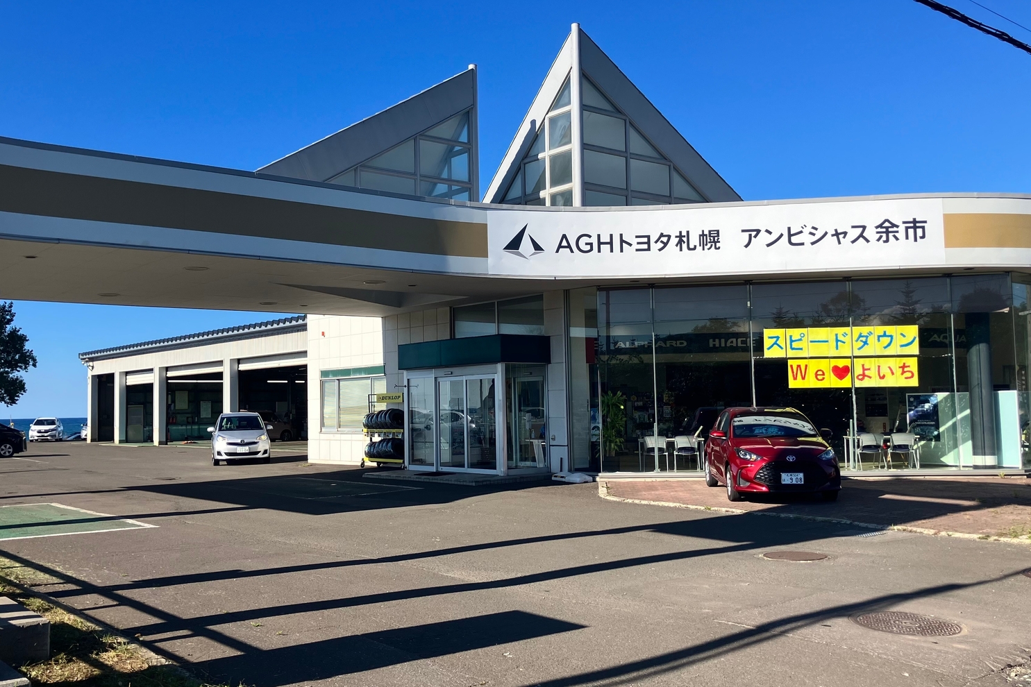 アンビシャス余市