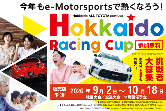 Hokkaido Racing Cup 2026