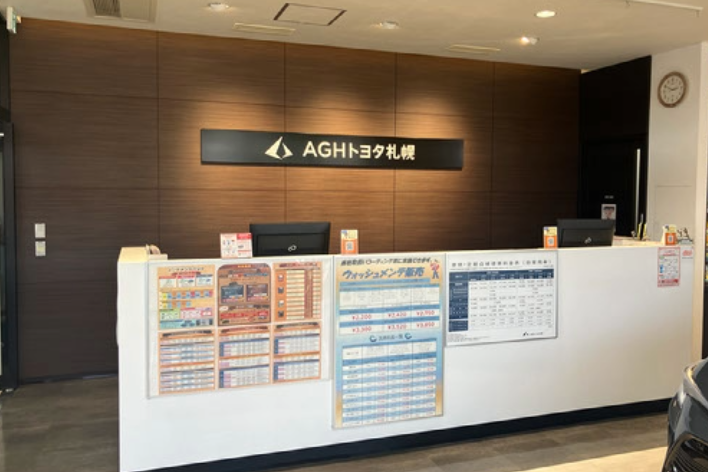 アンビシャス室蘭