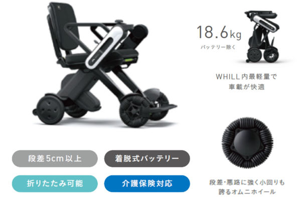 WHILL2026-2-Model C2 Lite