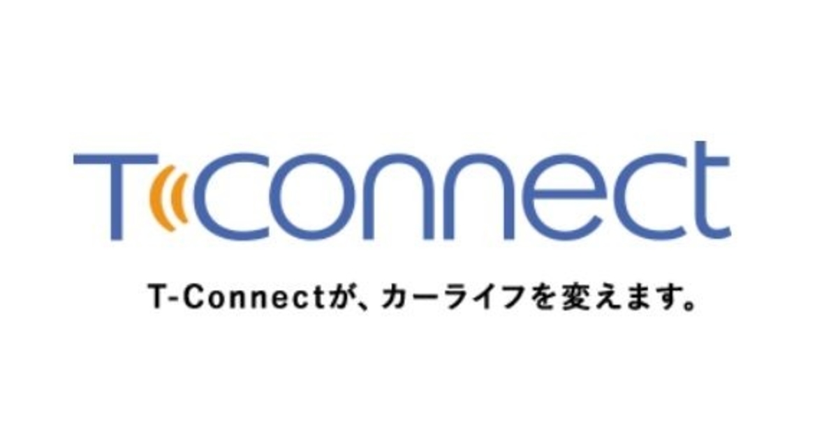 T Connect トヨタのつながるサービス トヨタカローラ札幌