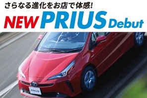 プリウスバナー②